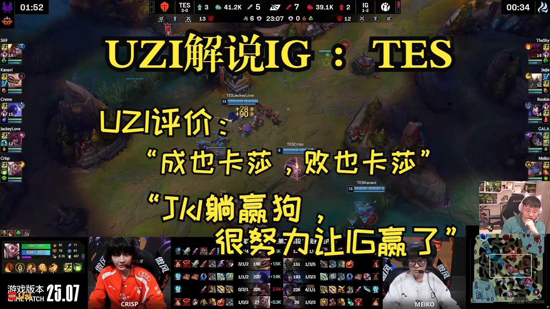 Uzi连续七场比赛得分超过官方发布新规，TL冲击纪录！