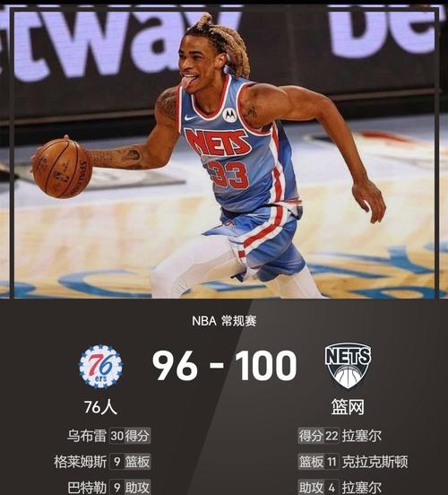穆雷在篮网比赛中刷新纪录，绝杀引发热议！